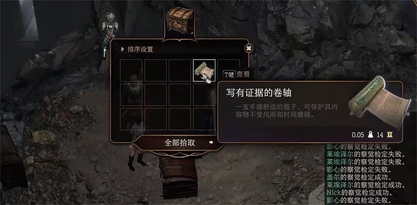 《柏德之門3》豎琴手隱匿位置介紹 《柏德之門3》豎琴手隱匿位置介紹