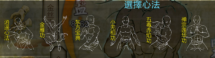 《俠客風雲傳》天賦功法心得 俠客風雲傳通關心得感受