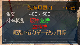 《俠客風雲傳》庖丁解牛刀獲得方法及傷害解析