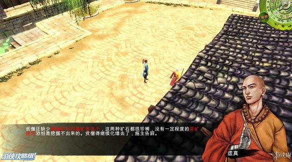 《俠客風雲傳》全劇情全結局全任務流程攻略(人物創建+全支線人物流程+全寶箱收集+全女主攻略+全心法收集+DLC天王歸來+碧血丹心DLC全攻略)