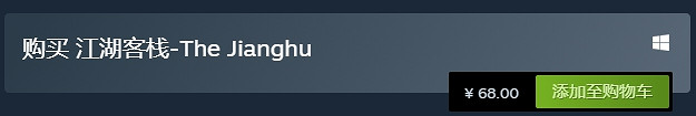 《江湖客棧》遊戲基礎攻略