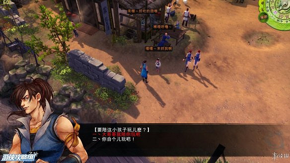 《俠客風雲傳》全劇情全結局全任務流程攻略(人物創建+全支線人物流程+全寶箱收集+全女主攻略+全心法收集+DLC天王歸來+碧血丹心DLC全攻略)