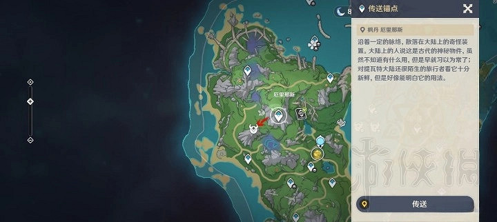 《原神》4.0楓丹地靈龕位置一覽