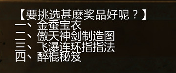 《俠客風雲傳》少年英雄會試題答案一覽攻略 答案大全