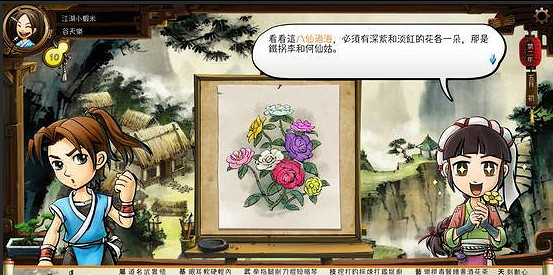 《俠客風雲傳》人物系統介紹 人物及養成模式等特色系統介紹