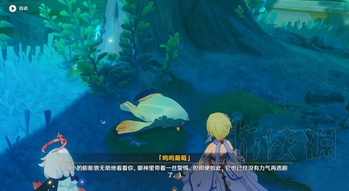 《原神》4.0嗚嗚葡萄隱藏任務位置介紹