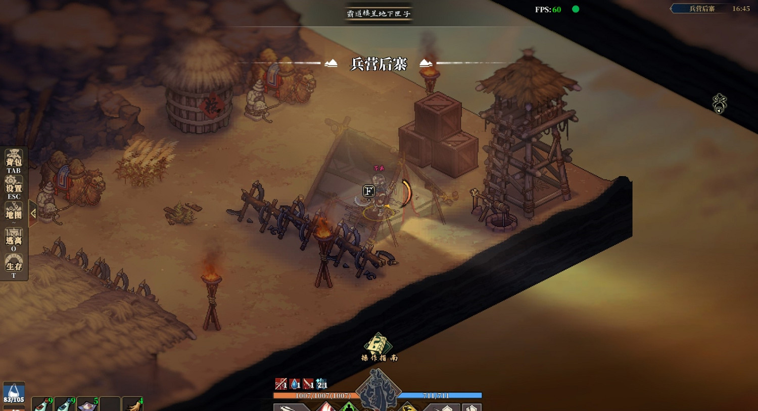 《江湖客棧》樓蘭城外霸道彩蛋位置介紹