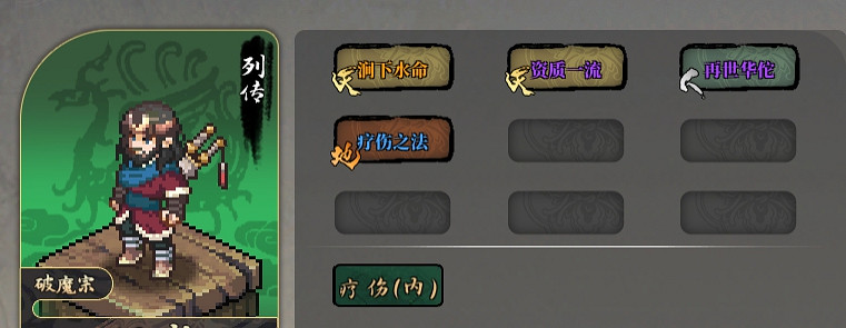 《江湖客棧》角色特性作用介紹