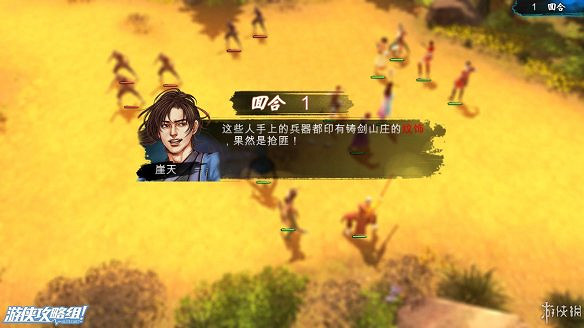 《俠客風雲傳》全劇情全結局全任務流程攻略(人物創建+全支線人物流程+全寶箱收集+全女主攻略+全心法收集+DLC天王歸來+碧血丹心DLC全攻略)