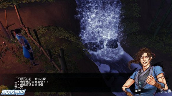 《俠客風雲傳》全劇情全結局全任務流程攻略(人物創建+全支線人物流程+全寶箱收集+全女主攻略+全心法收集+DLC天王歸來+碧血丹心DLC全攻略)