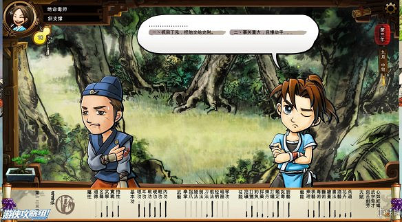 《俠客風雲傳》全劇情全結局全任務流程攻略(人物創建+全支線人物流程+全寶箱收集+全女主攻略+全心法收集+DLC天王歸來+碧血丹心DLC全攻略)