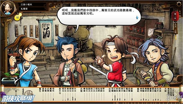 《俠客風雲傳》全劇情全結局全任務流程攻略(人物創建+全支線人物流程+全寶箱收集+全女主攻略+全心法收集+DLC天王歸來+碧血丹心DLC全攻略)