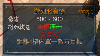 《俠客風雲傳》庖丁解牛刀獲得方法及傷害解析