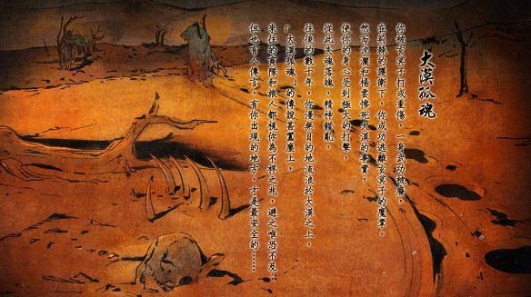 《俠客風雲傳》全劇情全結局全任務流程攻略(人物創建+全支線人物流程+全寶箱收集+全女主攻略+全心法收集+DLC天王歸來+碧血丹心DLC全攻略)