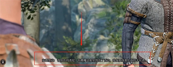 《柏德之門3》布拉娜敵對解決方法 《柏德之門3》布拉娜敵對解決方法