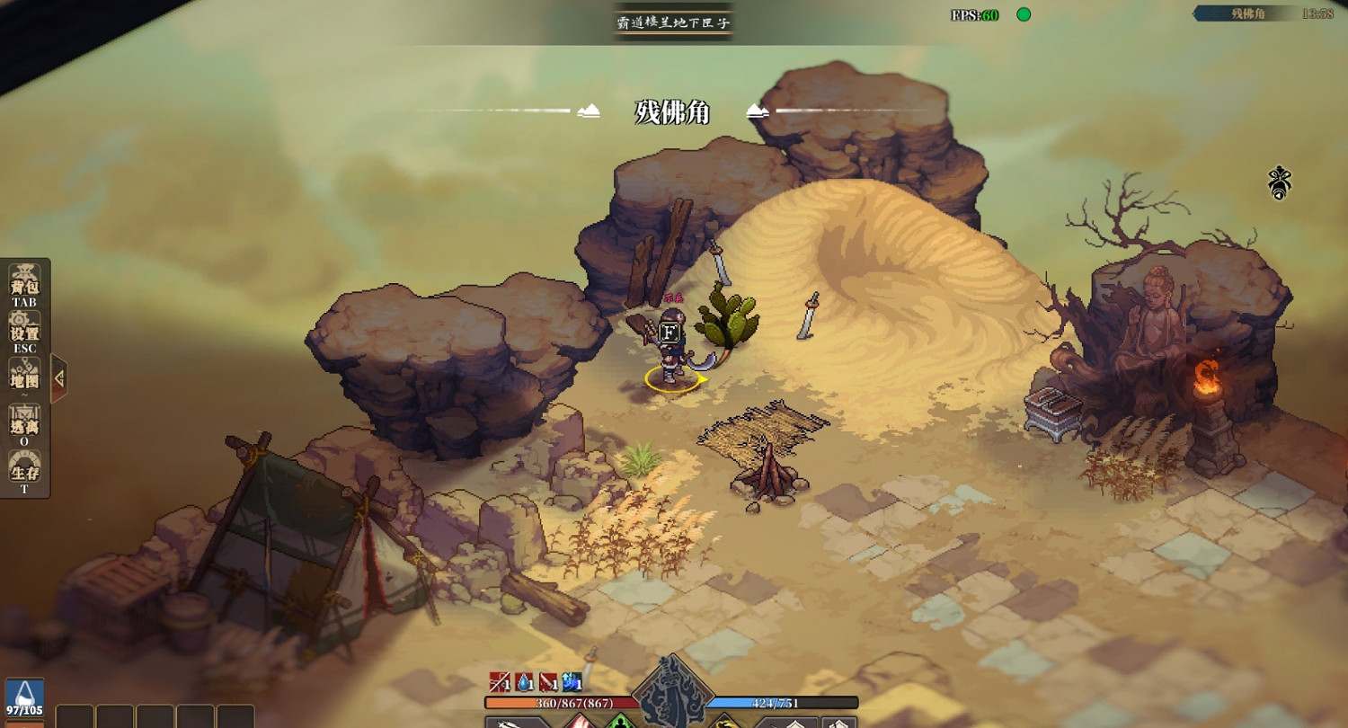 《江湖客棧》樓蘭城外霸道彩蛋位置介紹