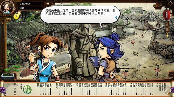 《俠客風雲傳》全劇情全結局全任務流程攻略(人物創建+全支線人物流程+全寶箱收集+全女主攻略+全心法收集+DLC天王歸來+碧血丹心DLC全攻略)