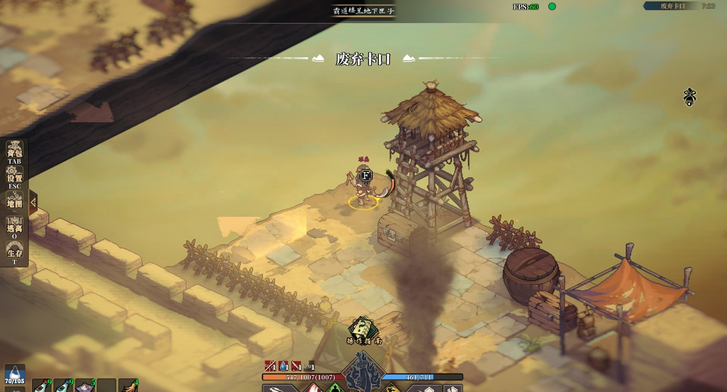 《江湖客棧》樓蘭城外霸道彩蛋位置介紹