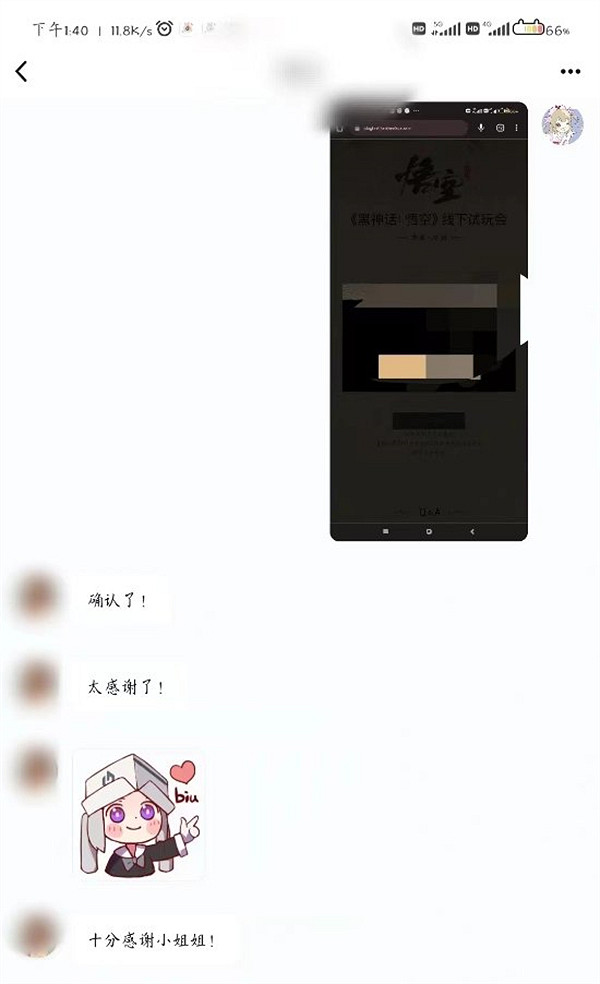 幸運兒出現!網友成功轉讓《黑神話:悟空》試玩資格 幸運兒出現!網友成功轉讓《黑神話:悟空》試玩資格