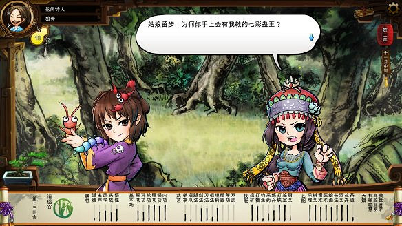 《俠客風雲傳》全劇情全結局全任務流程攻略(人物創建+全支線人物流程+全寶箱收集+全女主攻略+全心法收集+DLC天王歸來+碧血丹心DLC全攻略)