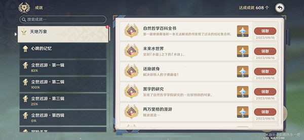 《原神》學院某處的鑰匙在哪用？ 學院某處的鑰匙作用介紹