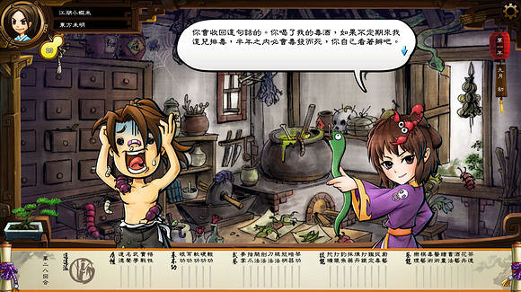 《俠客風雲傳》珍貴資料公布 深入了解俠客風雲