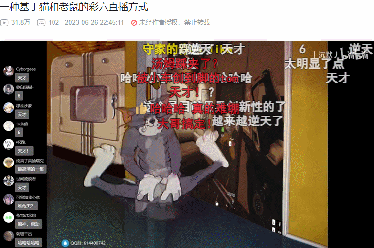 到底有多意難平,才能讓UP主上&quot;高科技&quot;直播禁播遊戲?