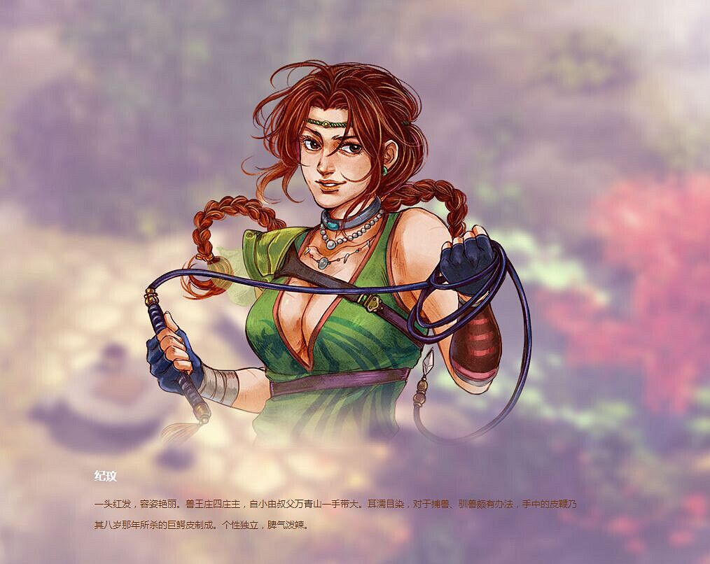 《俠客風雲傳》紀紋攻略及喜歡禮物一覽 《俠客風雲傳》紀紋攻略及喜歡禮物一覽