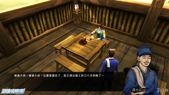 《俠客風雲傳》全劇情全結局全任務流程攻略(人物創建+全支線人物流程+全寶箱收集+全女主攻略+全心法收集+DLC天王歸來+碧血丹心DLC全攻略)