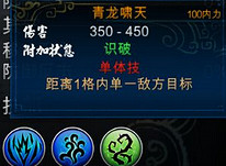 《俠客風雲傳》逍遙、太王四神、獨孤九劍、諸子百劍法傷害效果一覽