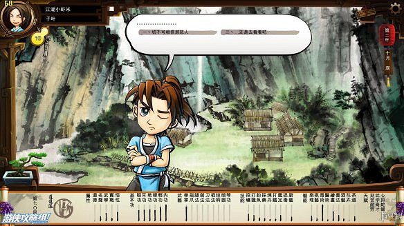 《俠客風雲傳》全劇情全結局全任務流程攻略(人物創建+全支線人物流程+全寶箱收集+全女主攻略+全心法收集+DLC天王歸來+碧血丹心DLC全攻略)