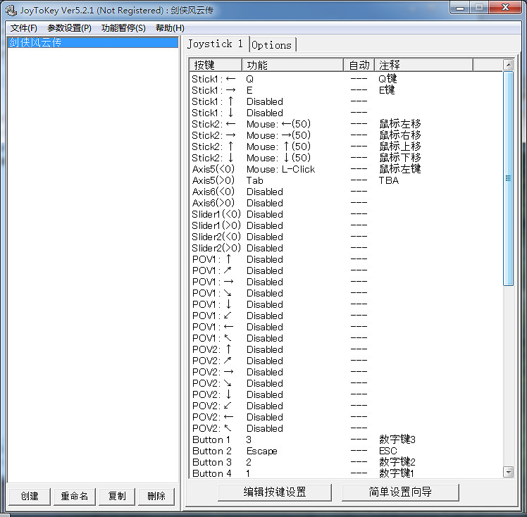 《俠客風雲傳》如何使用手把玩 手把設定方法攻略