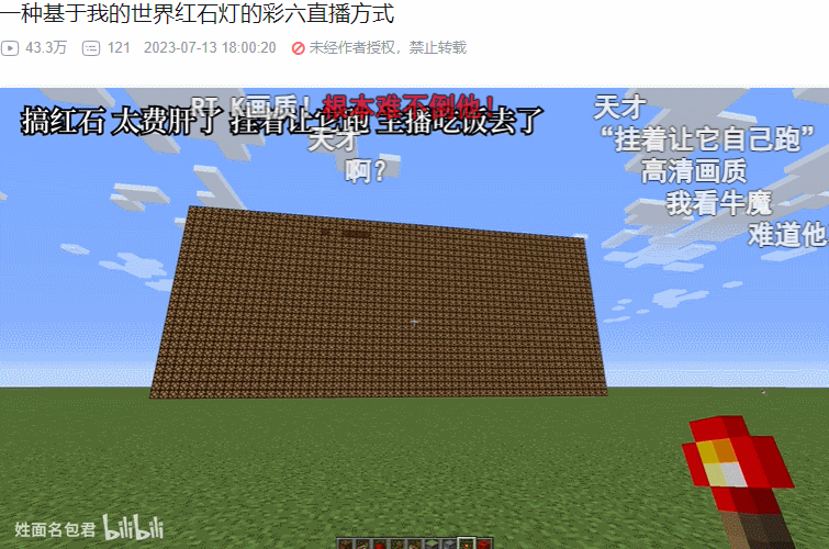 到底有多意難平,才能讓UP主上&quot;高科技&quot;直播禁播遊戲?