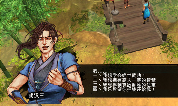 《俠客風雲傳》第一章全任務最省時流程圖文攻略