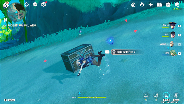 《原神》三人行先尋明師任務流程詳解 三人行先尋明師任務怎麽做？