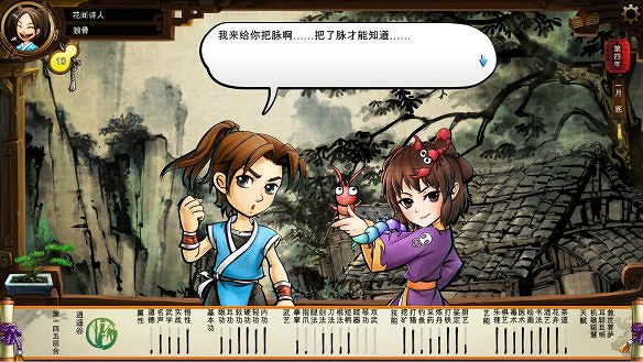 《俠客風雲傳》全劇情全結局全任務流程攻略(人物創建+全支線人物流程+全寶箱收集+全女主攻略+全心法收集+DLC天王歸來+碧血丹心DLC全攻略)