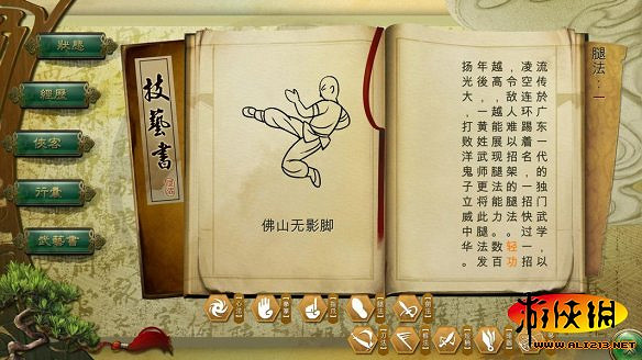 《俠客風雲傳》劇情、系統體驗心得攻略