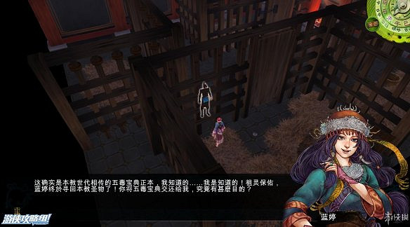 《俠客風雲傳》全劇情全結局全任務流程攻略(人物創建+全支線人物流程+全寶箱收集+全女主攻略+全心法收集+DLC天王歸來+碧血丹心DLC全攻略)