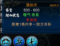 《俠客風雲傳》逍遙、太王四神、獨孤九劍、諸子百劍法傷害效果一覽