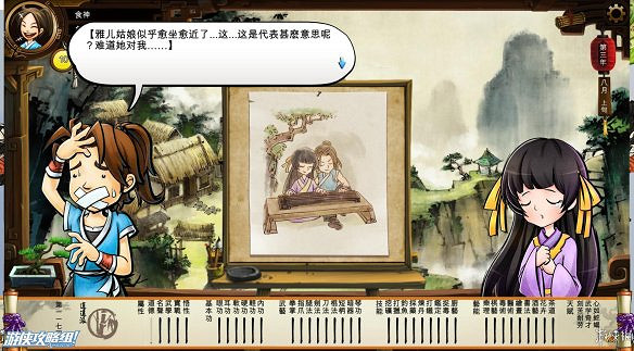 《俠客風雲傳》全劇情全結局全任務流程攻略(人物創建+全支線人物流程+全寶箱收集+全女主攻略+全心法收集+DLC天王歸來+碧血丹心DLC全攻略)