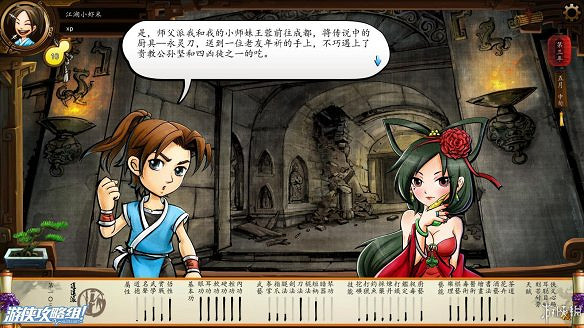 《俠客風雲傳》全劇情全結局全任務流程攻略(人物創建+全支線人物流程+全寶箱收集+全女主攻略+全心法收集+DLC天王歸來+碧血丹心DLC全攻略)