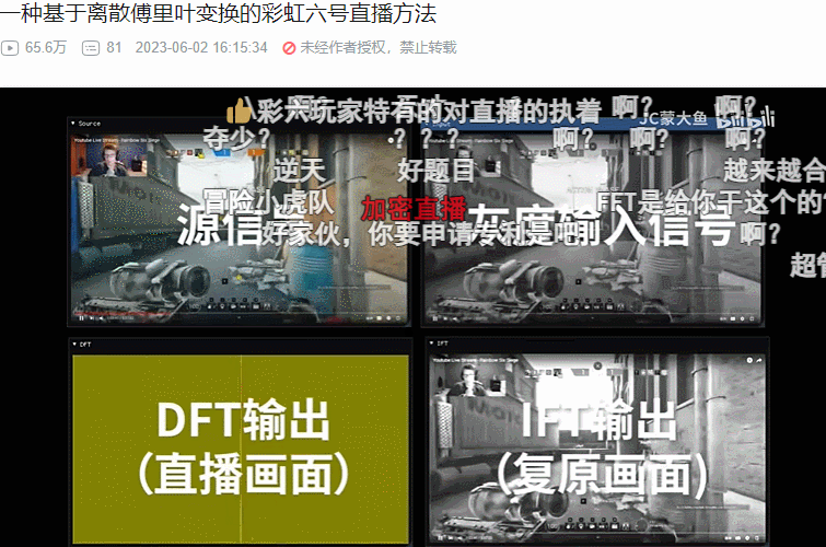 到底有多意難平,才能讓UP主上&quot;高科技&quot;直播禁播遊戲?