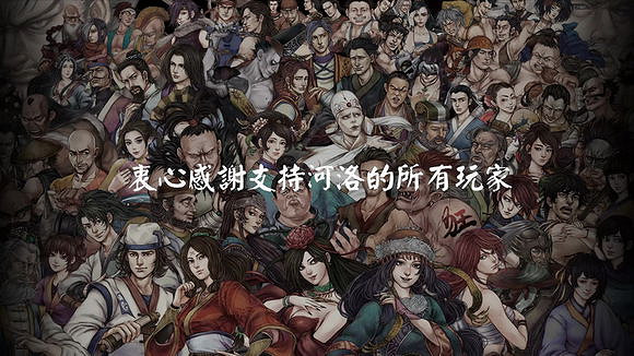 《俠客風雲傳》通關心得 俠客風雲傳好玩嗎 《俠客風雲傳》通關心得 俠客風雲傳好玩嗎