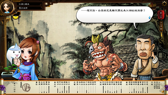 《俠客風雲傳》完美通關攻略