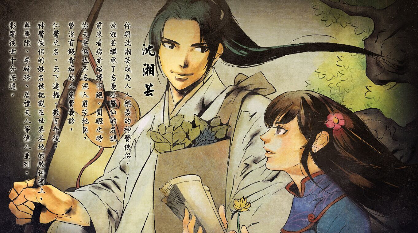 《俠客風雲傳》結局路線選擇通關心得 《俠客風雲傳》結局路線選擇通關心得