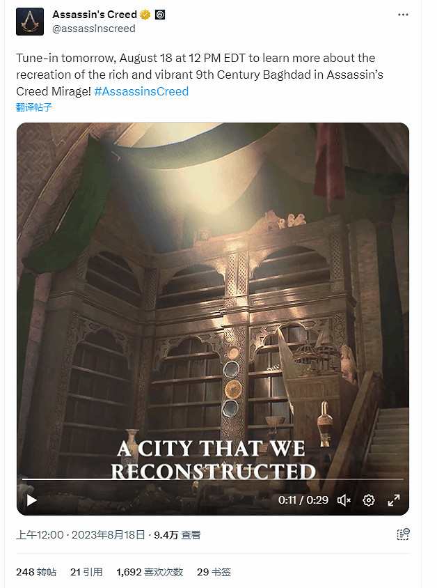 《刺客教條:幻景》明日公布最終預告片:聚焦巴格達 《刺客教條:幻景》明日公布最終預告片:聚焦巴格達