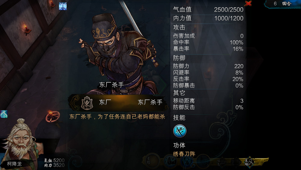 《俠客風雲傳》通關心得 俠客風雲傳好玩嗎