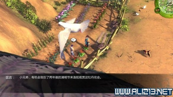 《俠客風雲傳》全教學劇情流程全任務攻略（已完結）