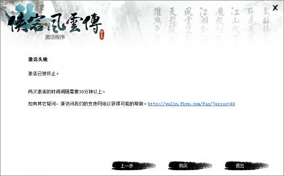 《俠客風雲傳》常見問題解答解析攻略