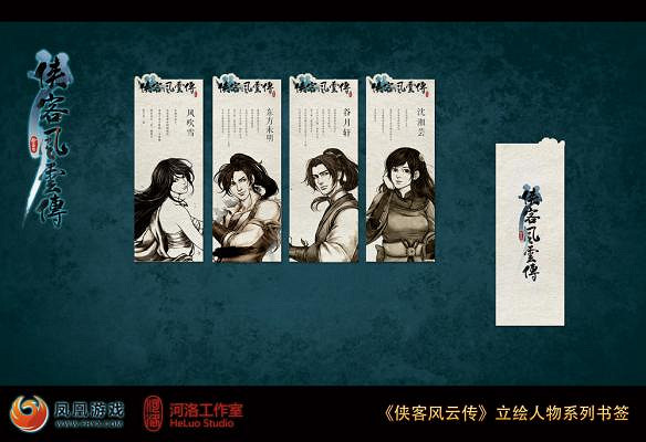 《俠客風雲傳》實體版內容一覽